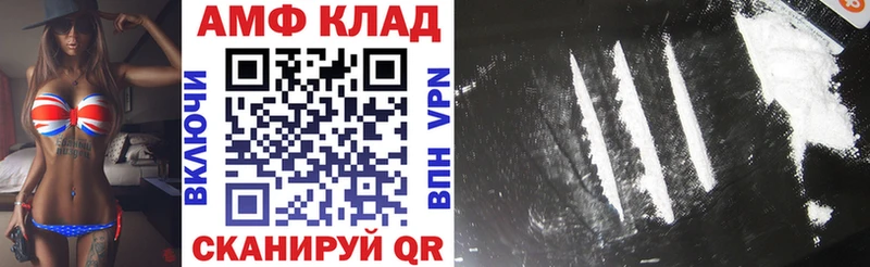 купить закладку  Донецк  Amphetamine 97% 