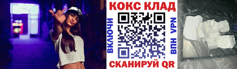 купить цена Донецк КОКАИН 97%