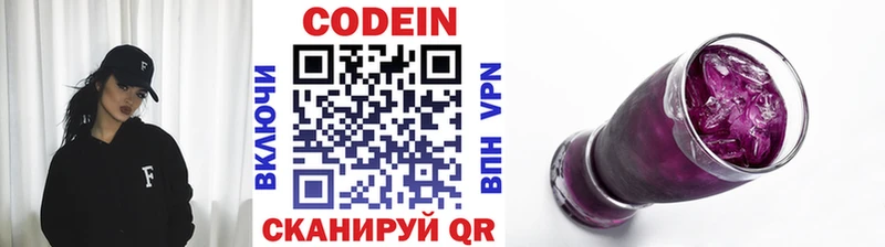 Кодеиновый сироп Lean Purple Drank  цена наркотик  Донецк 