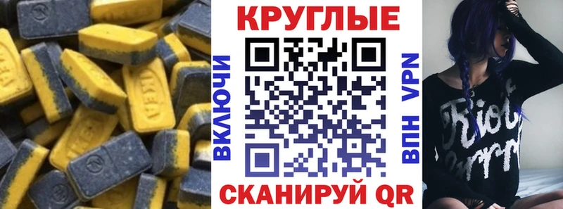 Экстази 280 MDMA  Донецк 