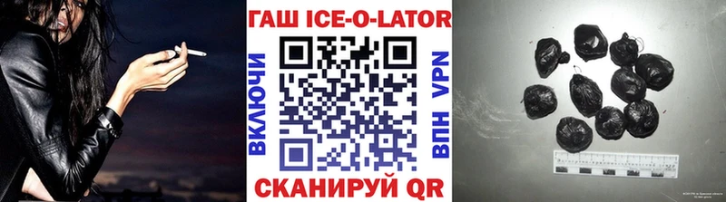 ГАШИШ Ice-O-Lator  mega tor  Донецк 