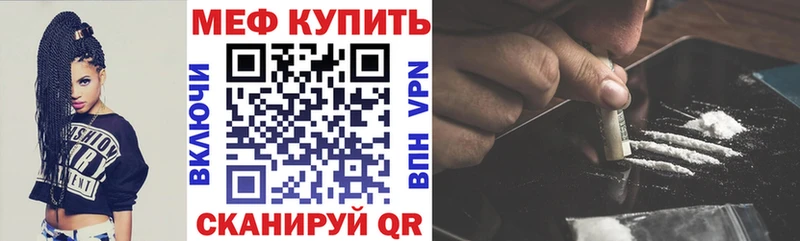 МЕФ мяу мяу  как найти закладки  darknet состав  Донецк 